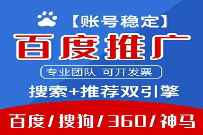 百度竞价代运营如何助力中小企业快速发展